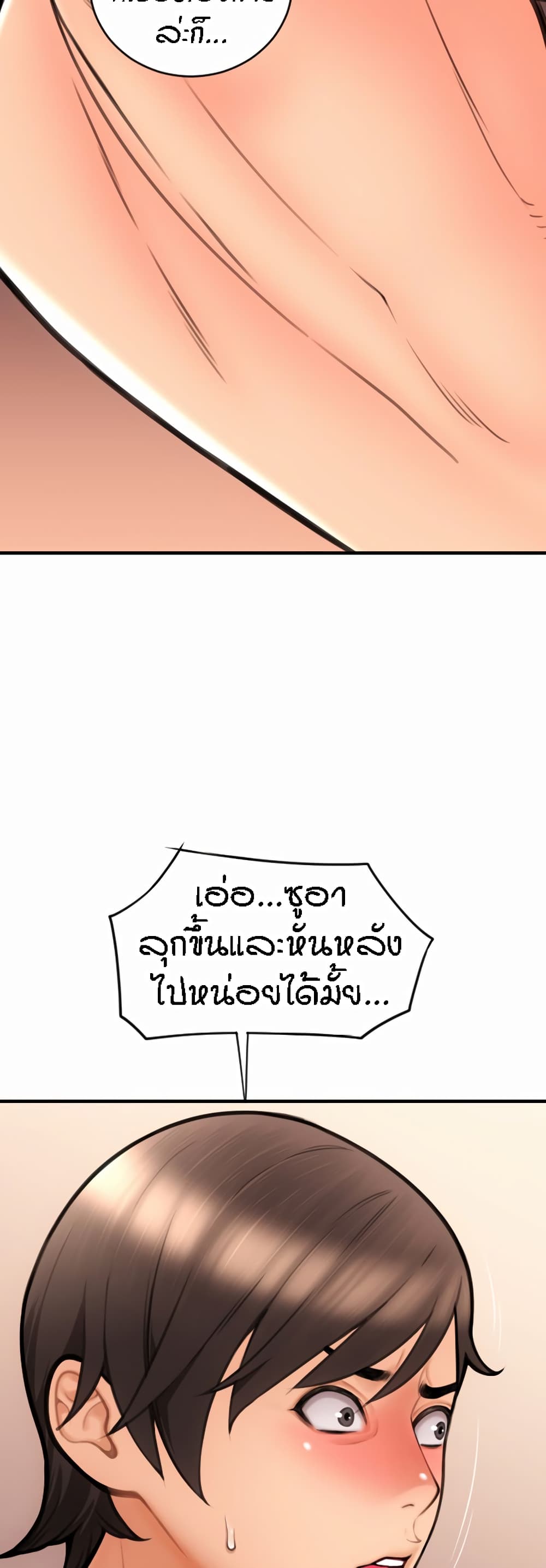 Pay with Sperm Pay – Pay with Sperm Pay – ตอนที่ 14 หน้า 45
