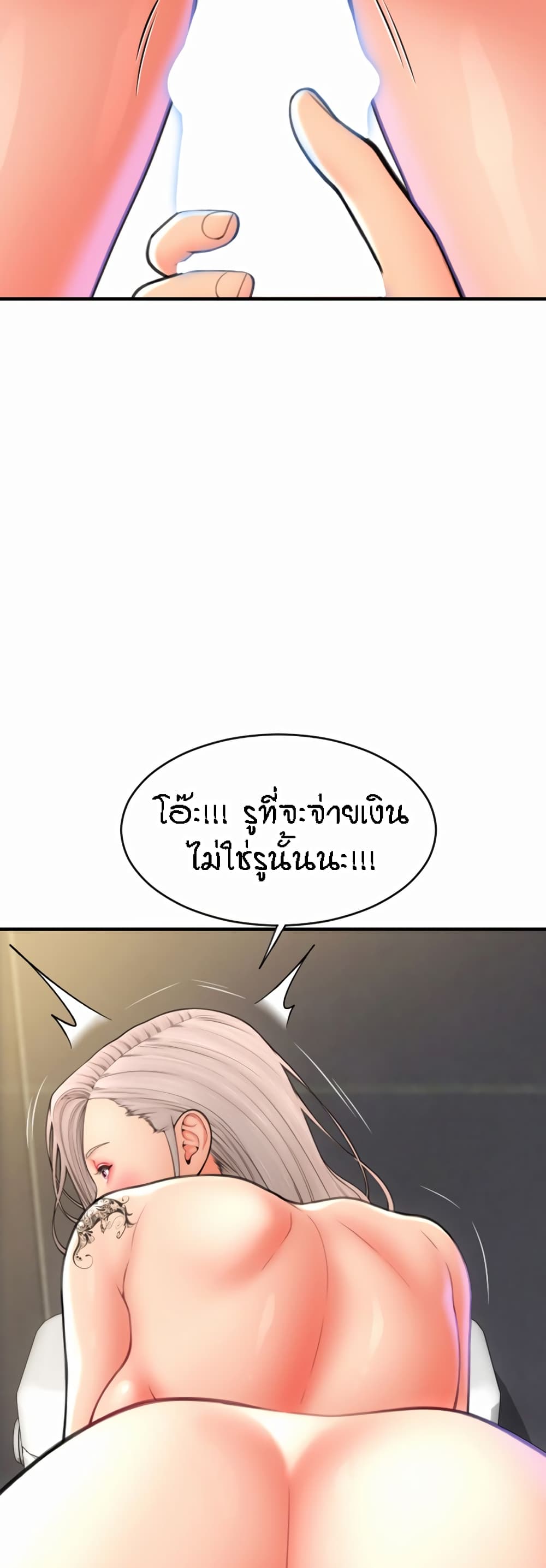 Pay with Sperm Pay – Pay with Sperm Pay – ตอนที่ 14 หน้า 50