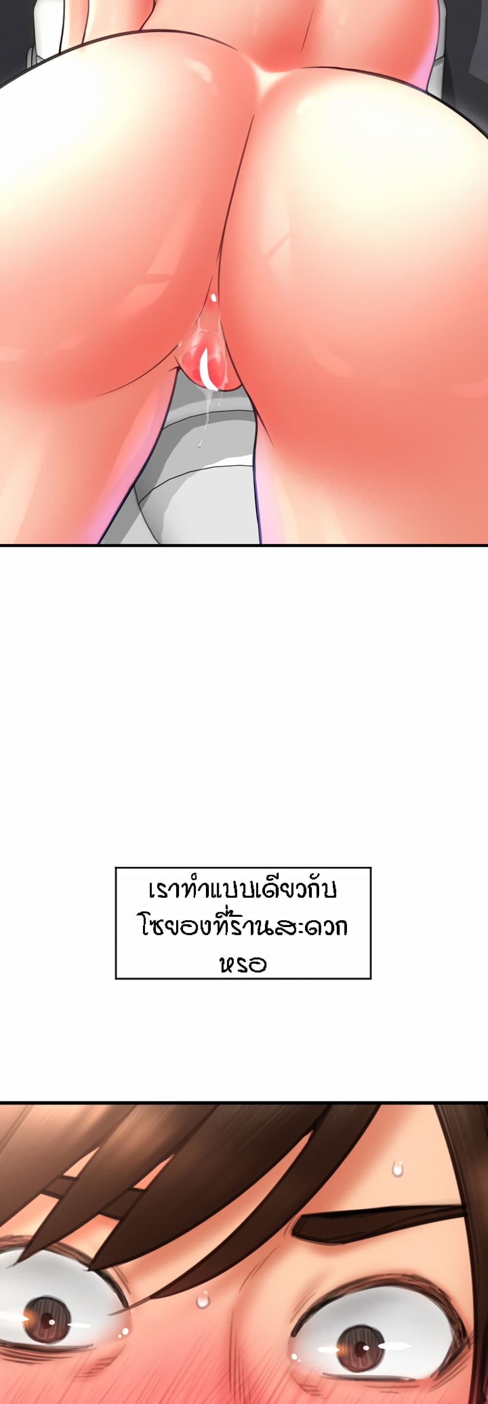 Pay with Sperm Pay – Pay with Sperm Pay – ตอนที่ 14 หน้า 54