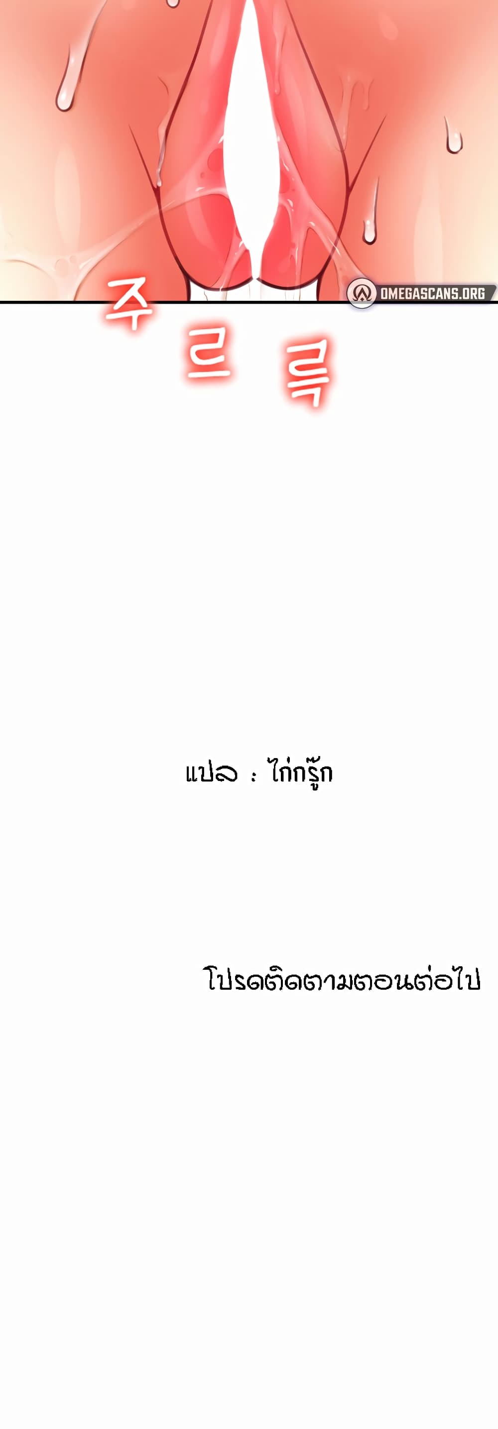 Pay with Sperm Pay – Pay with Sperm Pay – ตอนที่ 14 หน้า 60