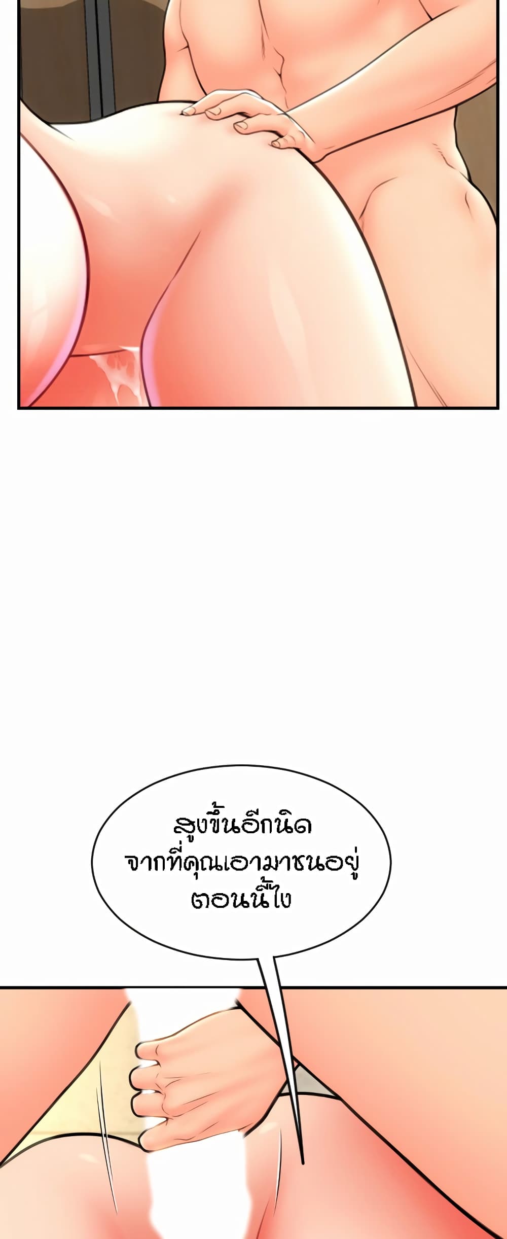 Pay with Sperm Pay – Pay with Sperm Pay – ตอนที่ 15 หน้า 12