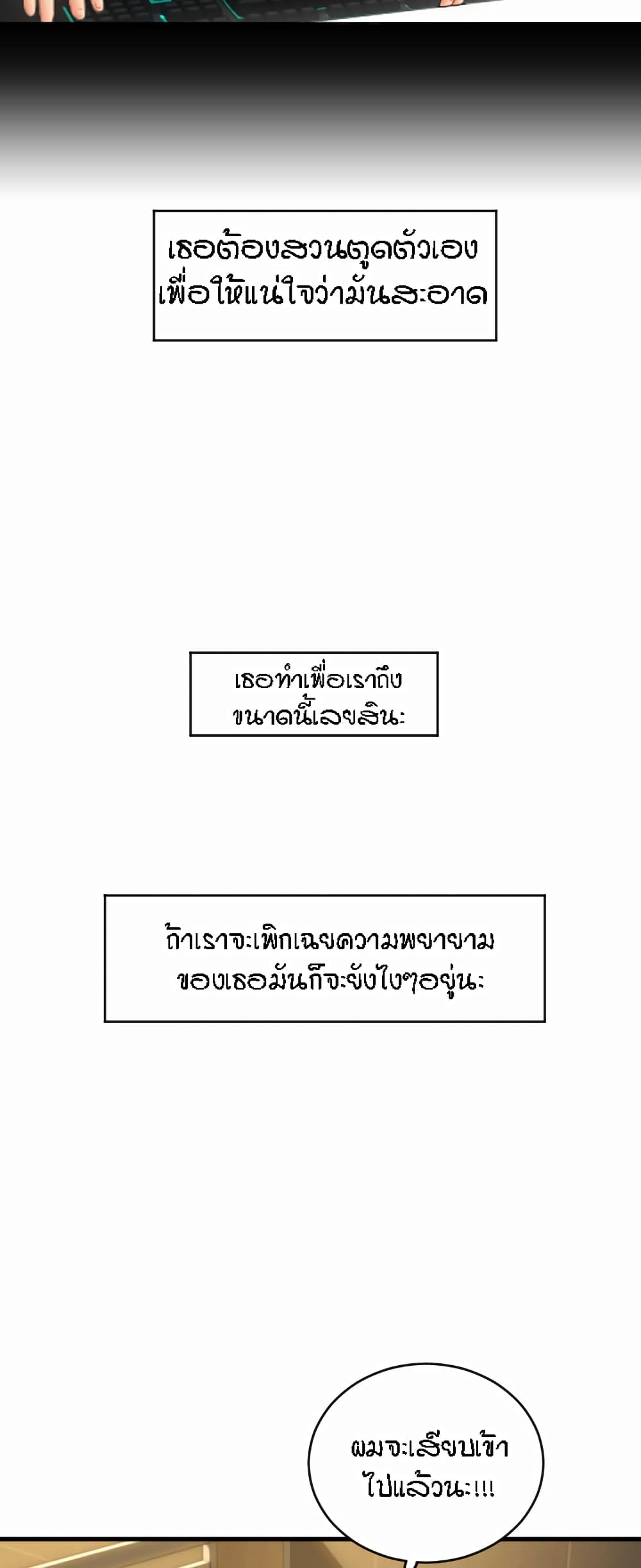 Pay with Sperm Pay – Pay with Sperm Pay – ตอนที่ 15 หน้า 23