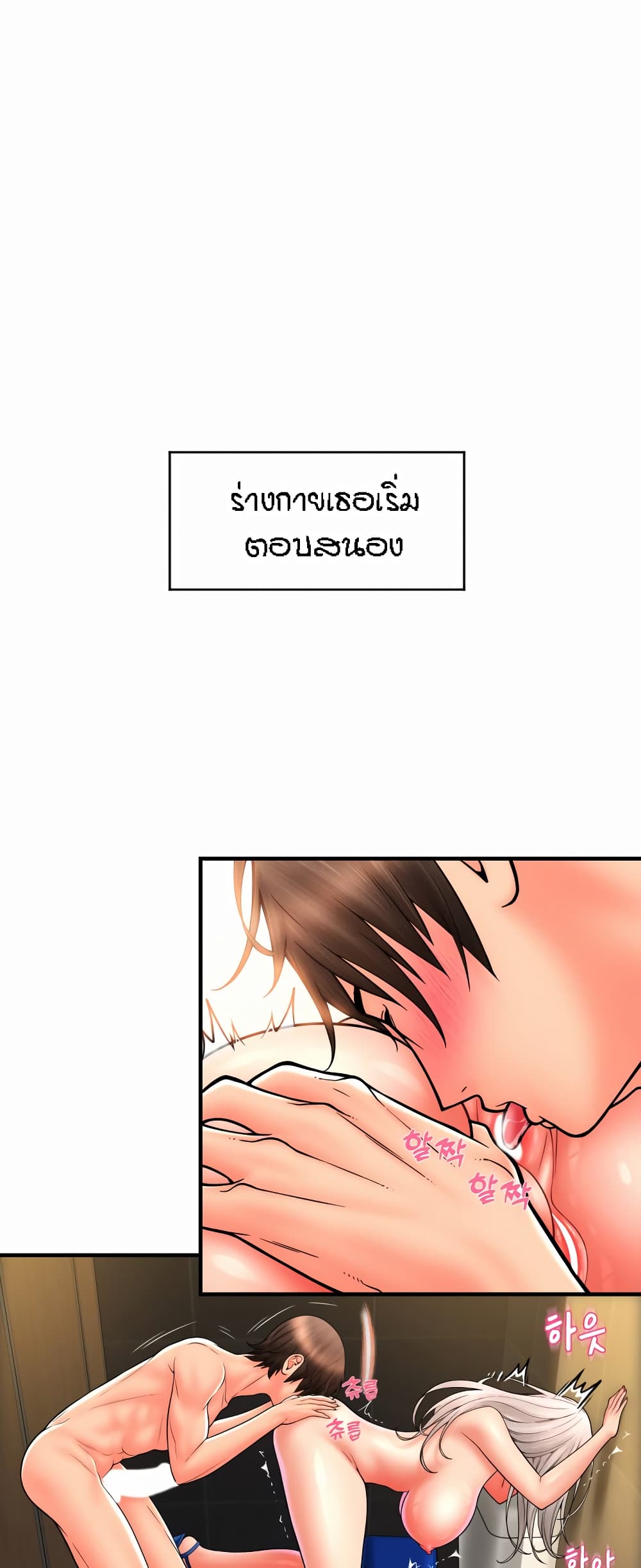 Pay with Sperm Pay – Pay with Sperm Pay – ตอนที่ 15 หน้า 35