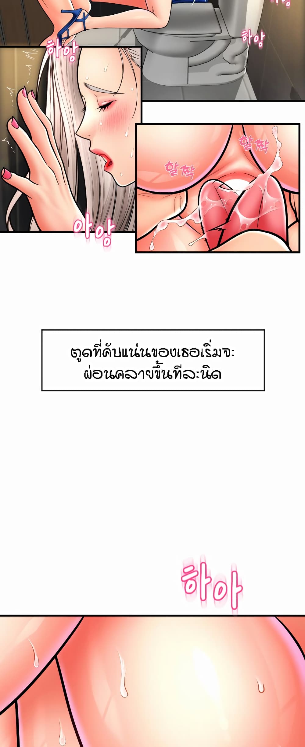 Pay with Sperm Pay – Pay with Sperm Pay – ตอนที่ 15 หน้า 36
