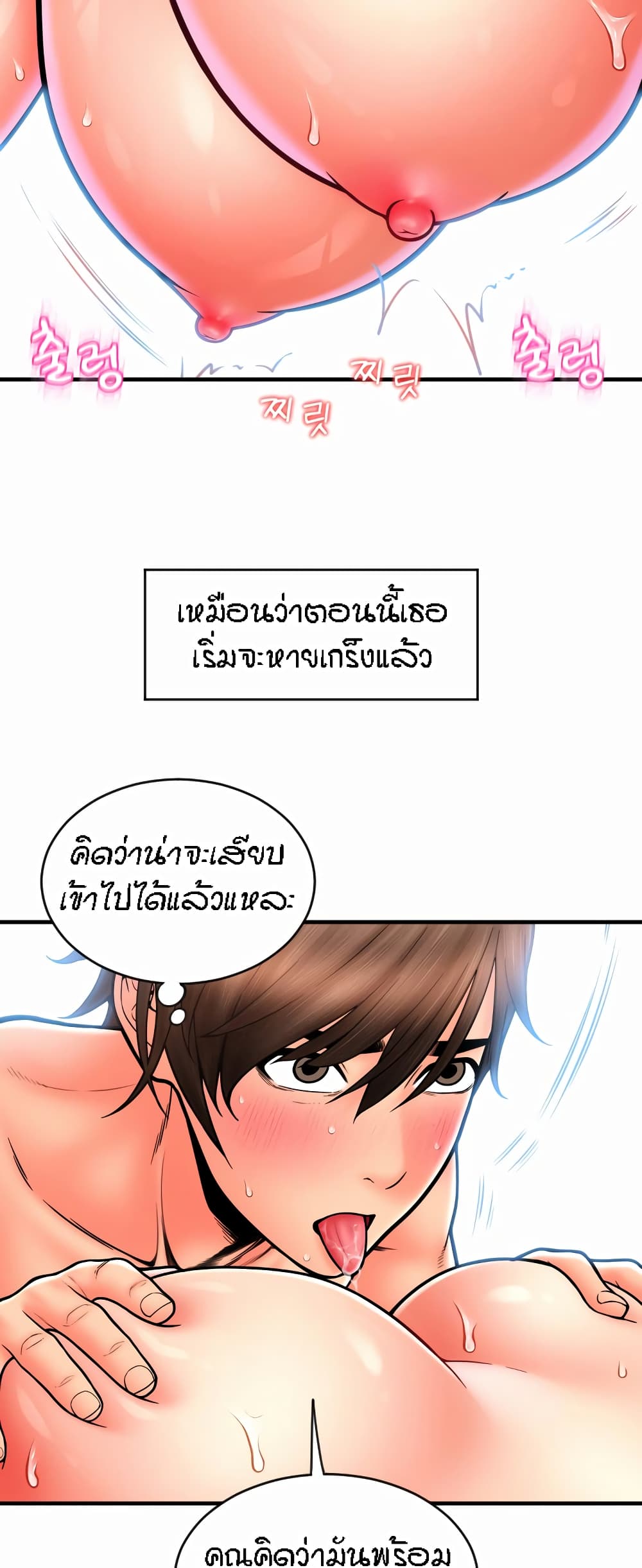 Pay with Sperm Pay – Pay with Sperm Pay – ตอนที่ 15 หน้า 37