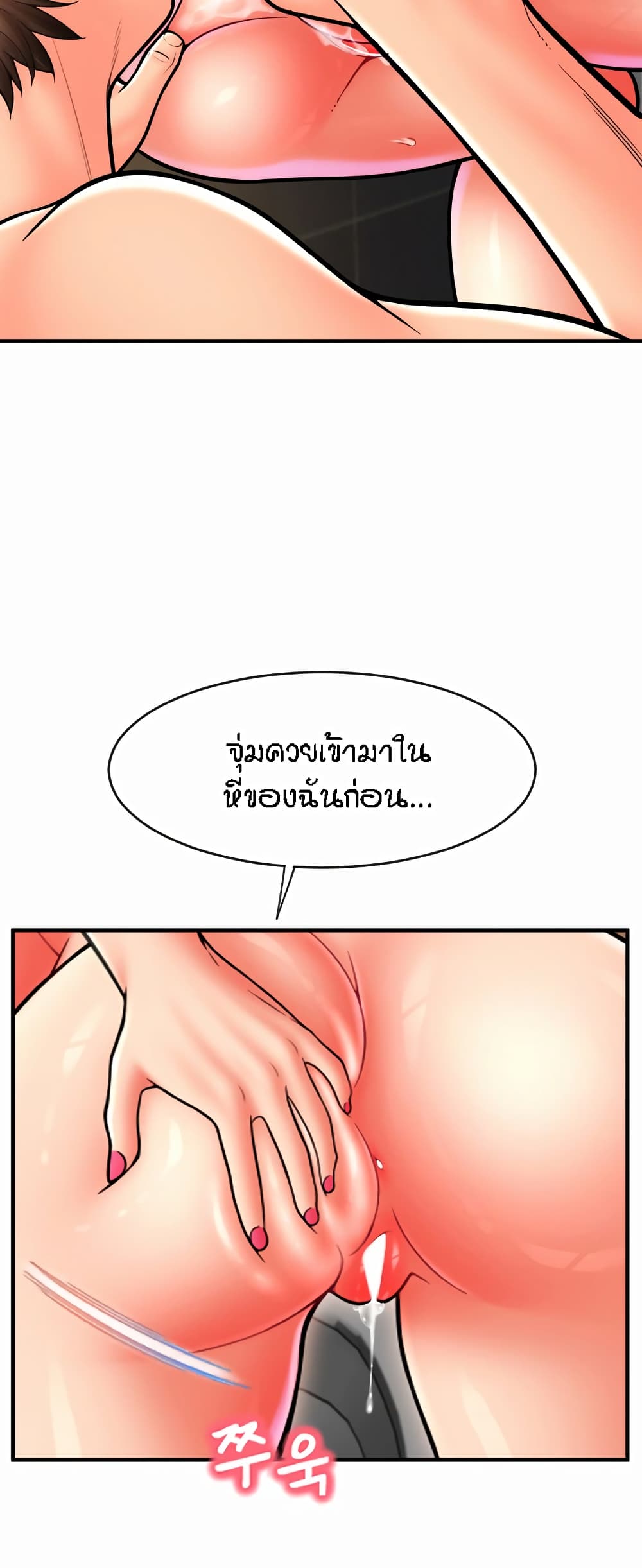 Pay with Sperm Pay – Pay with Sperm Pay – ตอนที่ 15 หน้า 39