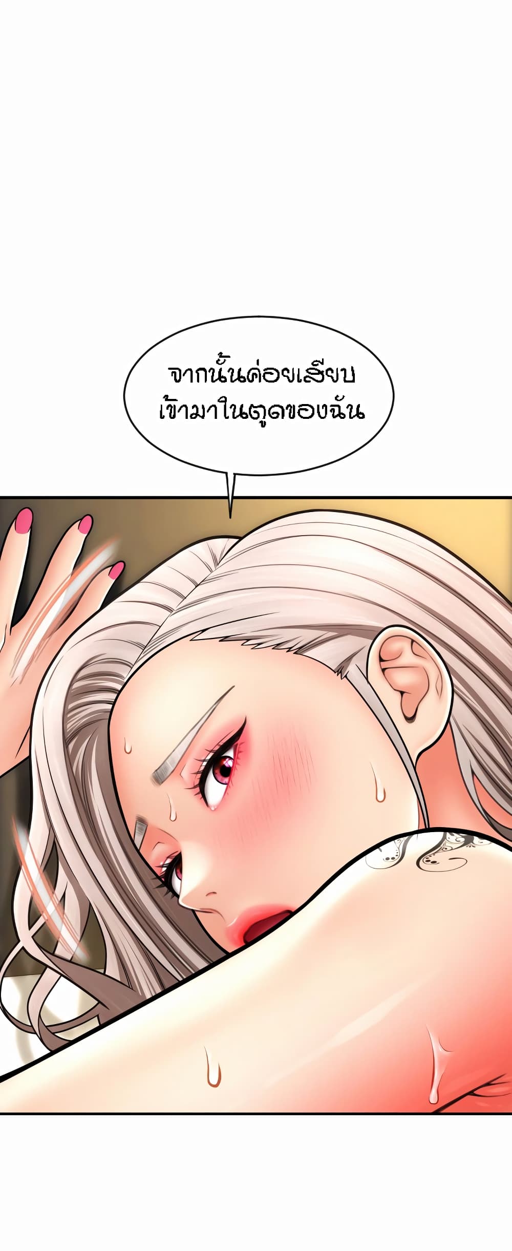 Pay with Sperm Pay – Pay with Sperm Pay – ตอนที่ 15 หน้า 40