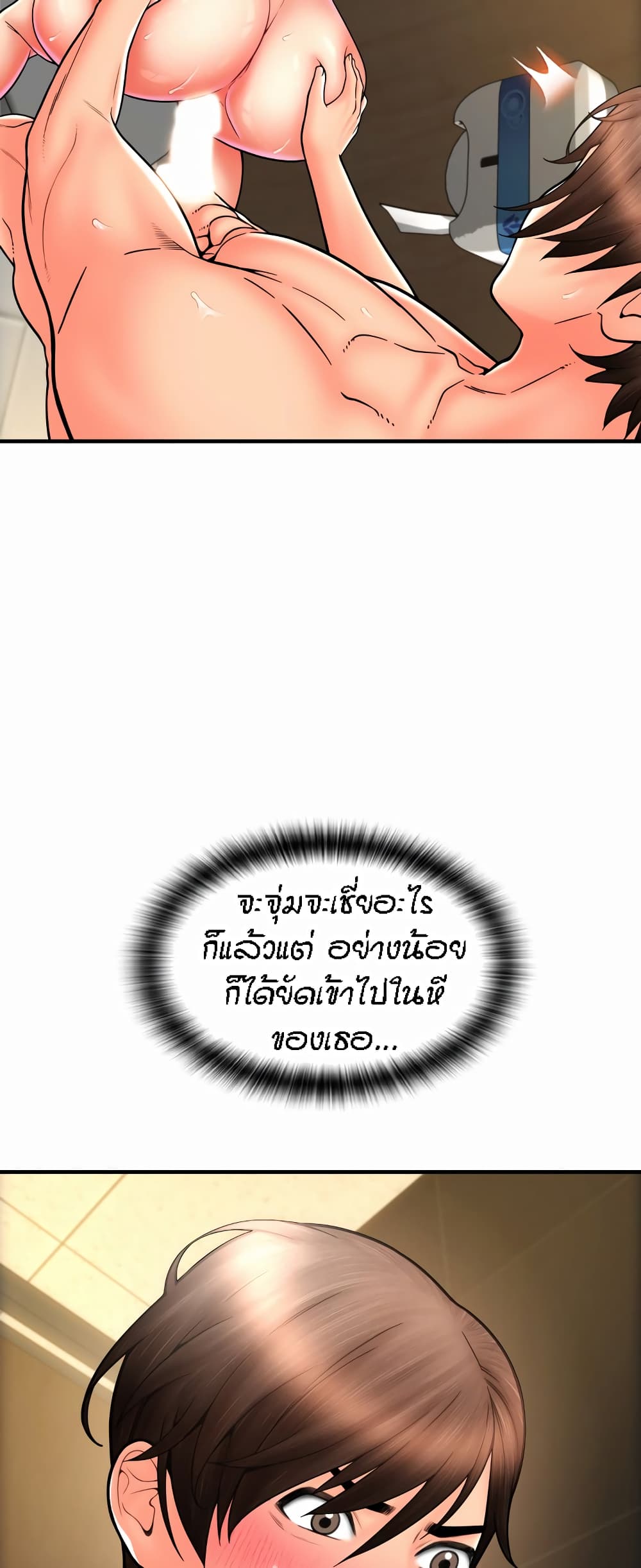 Pay with Sperm Pay – Pay with Sperm Pay – ตอนที่ 15 หน้า 42