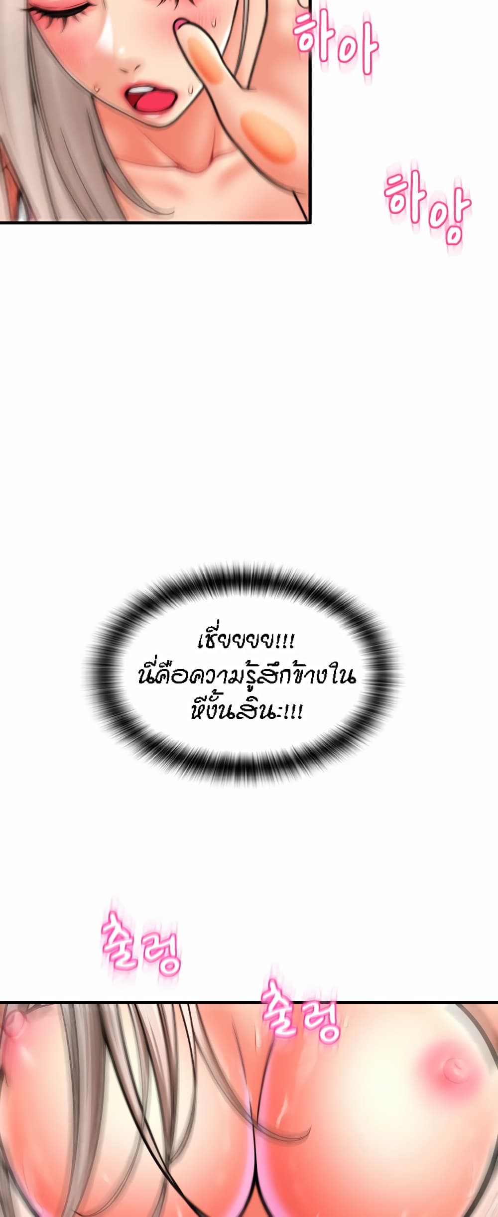Pay with Sperm Pay – Pay with Sperm Pay – ตอนที่ 15 หน้า 46