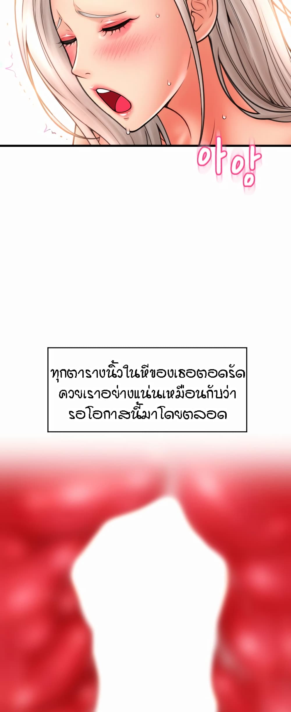 Pay with Sperm Pay – Pay with Sperm Pay – ตอนที่ 15 หน้า 48