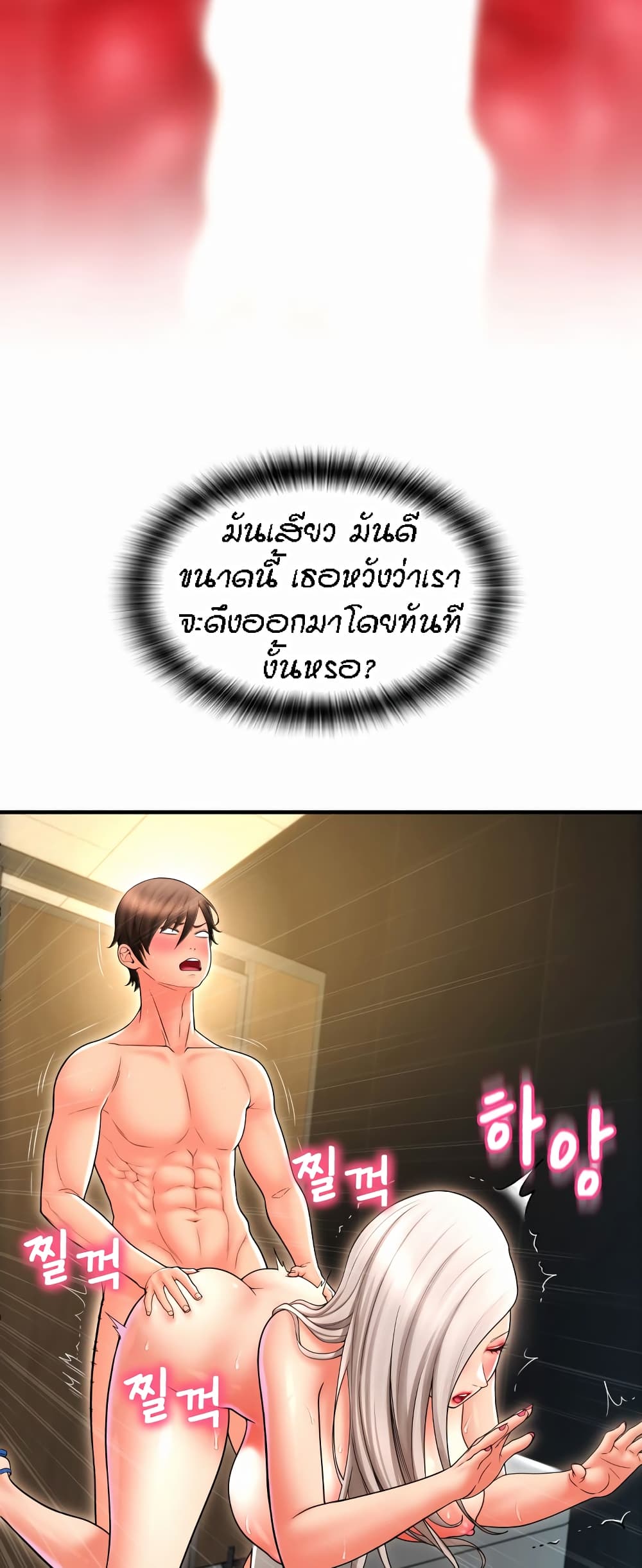 Pay with Sperm Pay – Pay with Sperm Pay – ตอนที่ 15 หน้า 49
