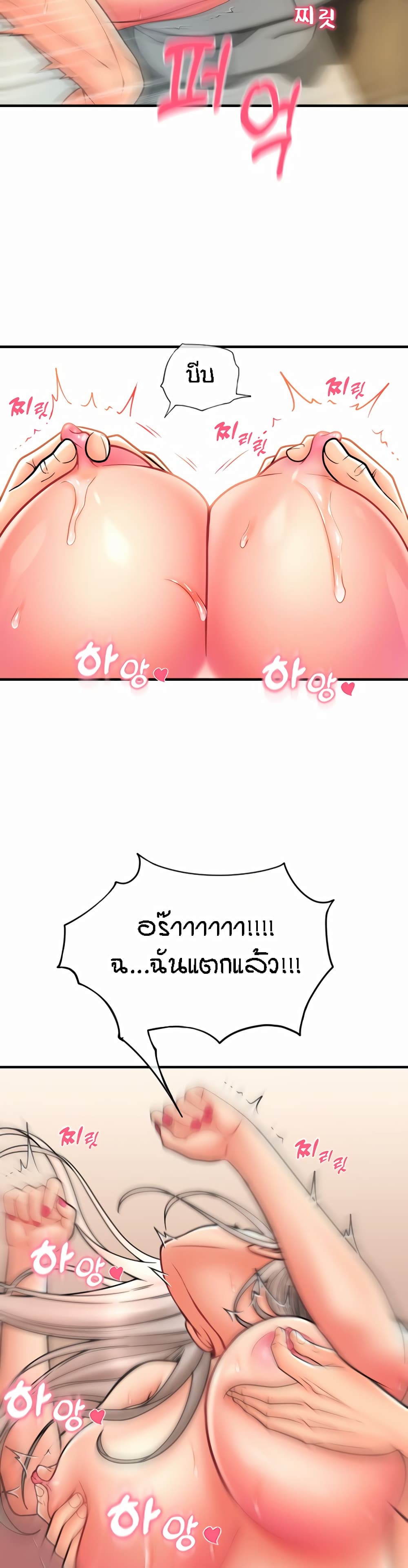 Pay with Sperm Pay – Pay with Sperm Pay – ตอนที่ 16 หน้า 17