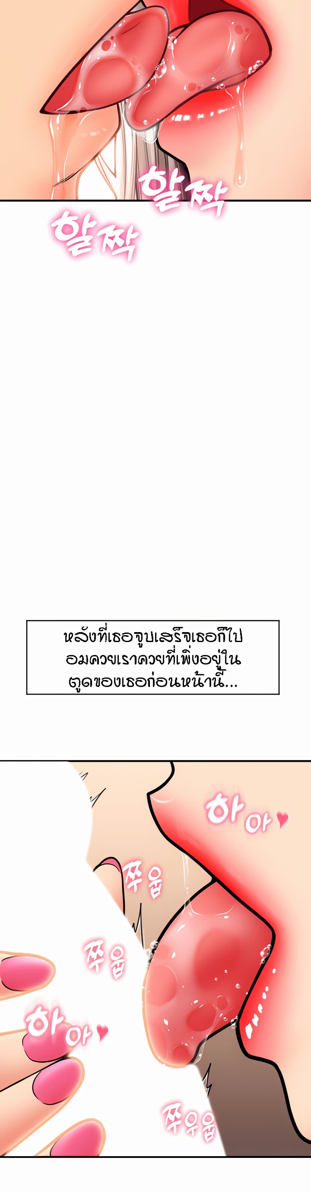 Pay with Sperm Pay – Pay with Sperm Pay – ตอนที่ 16 หน้า 26