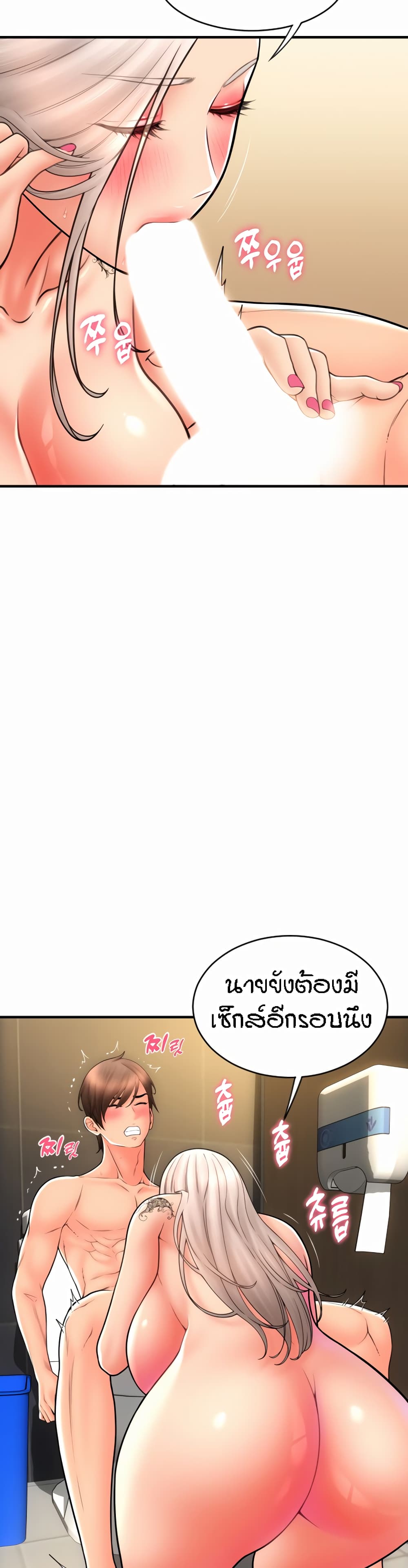 Pay with Sperm Pay – Pay with Sperm Pay – ตอนที่ 16 หน้า 28