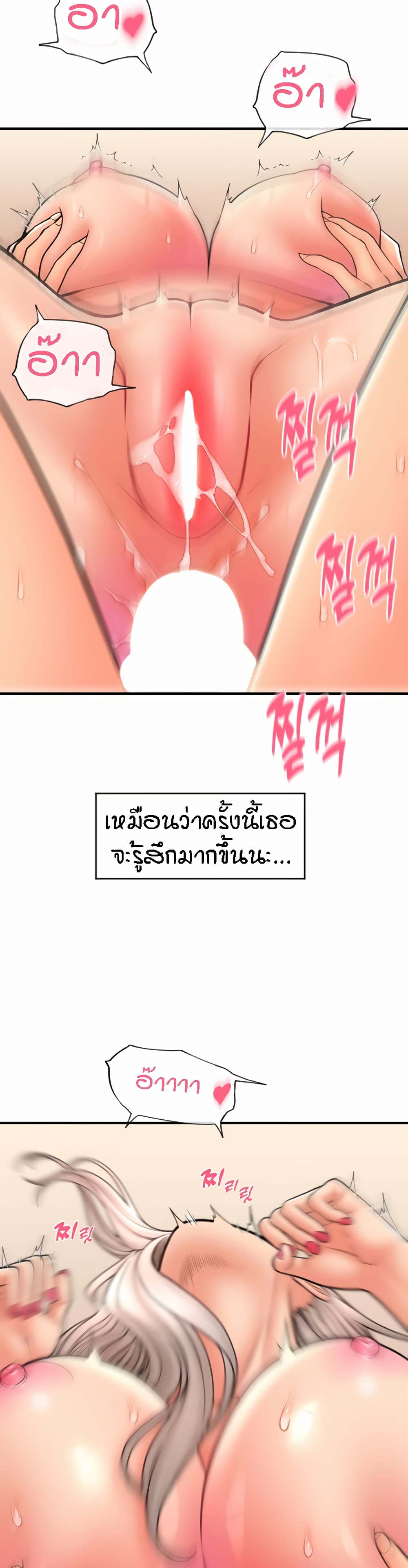 Pay with Sperm Pay – Pay with Sperm Pay – ตอนที่ 16 หน้า 33