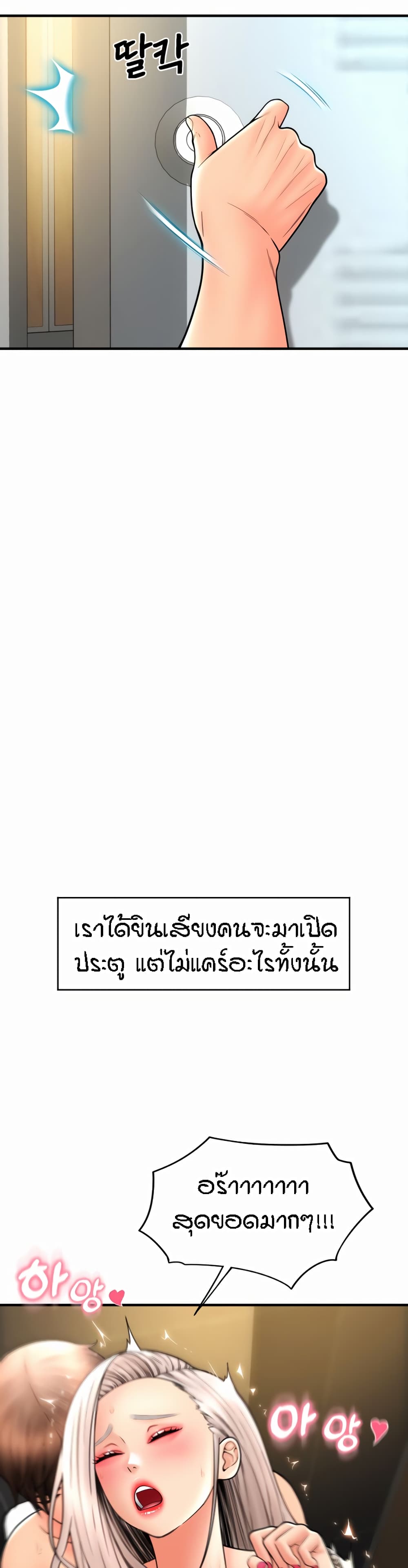 Pay with Sperm Pay – Pay with Sperm Pay – ตอนที่ 16 หน้า 36
