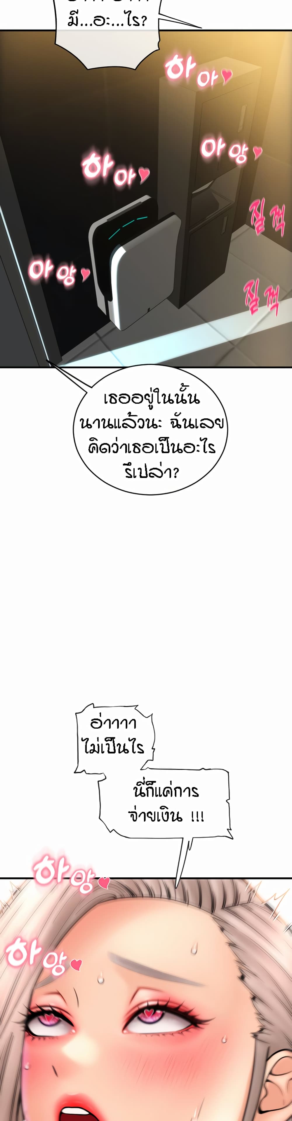Pay with Sperm Pay – Pay with Sperm Pay – ตอนที่ 16 หน้า 38