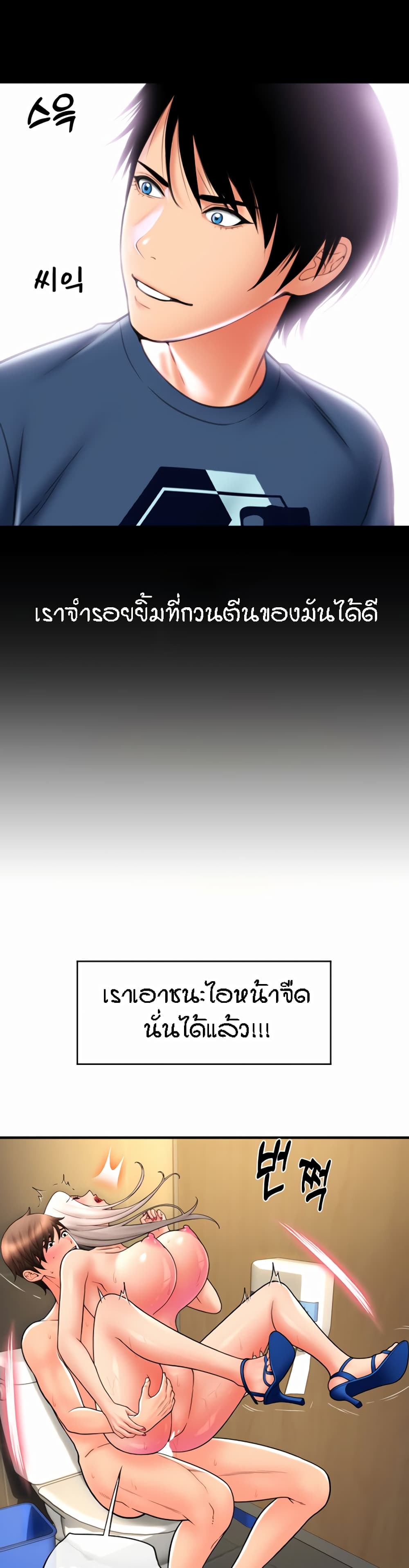 Pay with Sperm Pay – Pay with Sperm Pay – ตอนที่ 16 หน้า 41