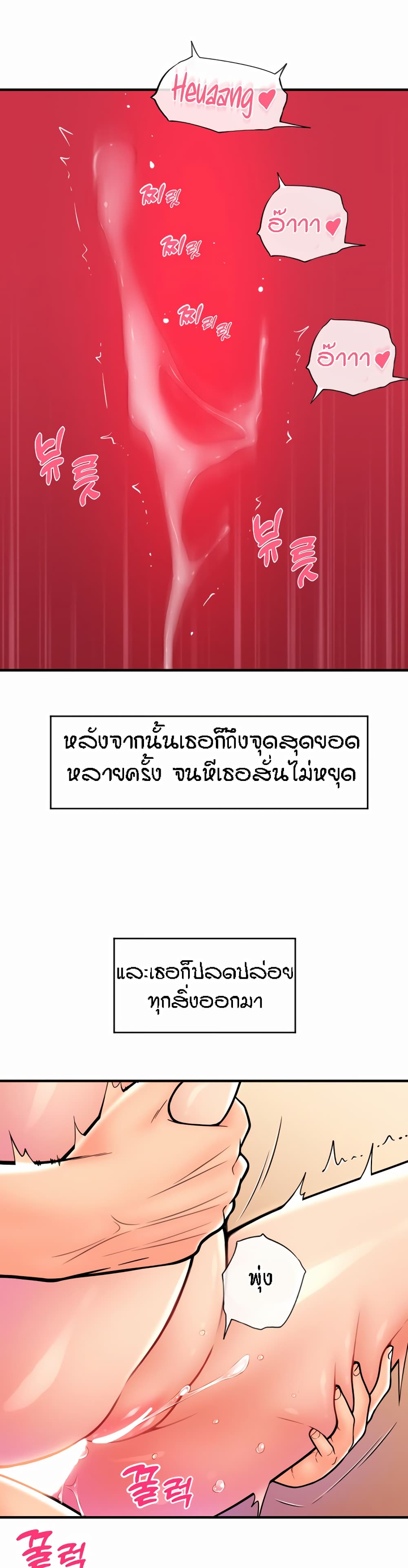 Pay with Sperm Pay – Pay with Sperm Pay – ตอนที่ 16 หน้า 47
