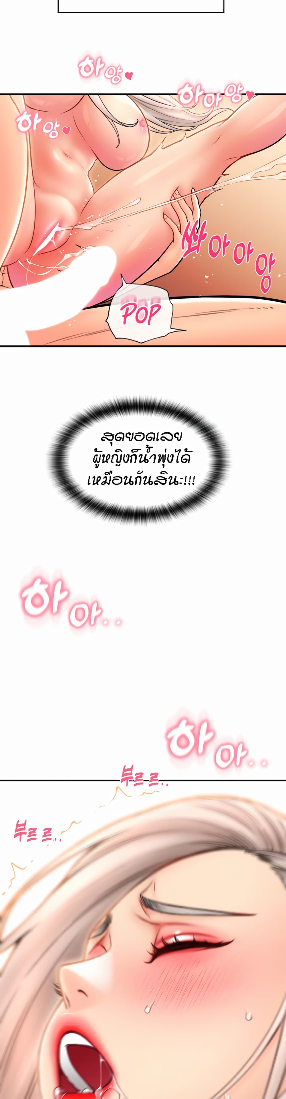 Pay with Sperm Pay – Pay with Sperm Pay – ตอนที่ 16 หน้า 49