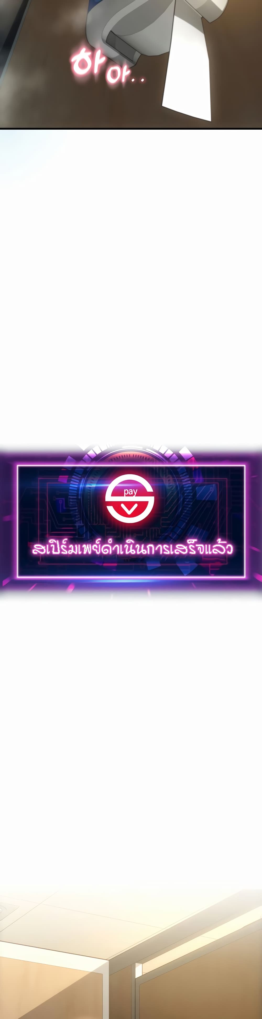 Pay with Sperm Pay – Pay with Sperm Pay – ตอนที่ 17 หน้า 2