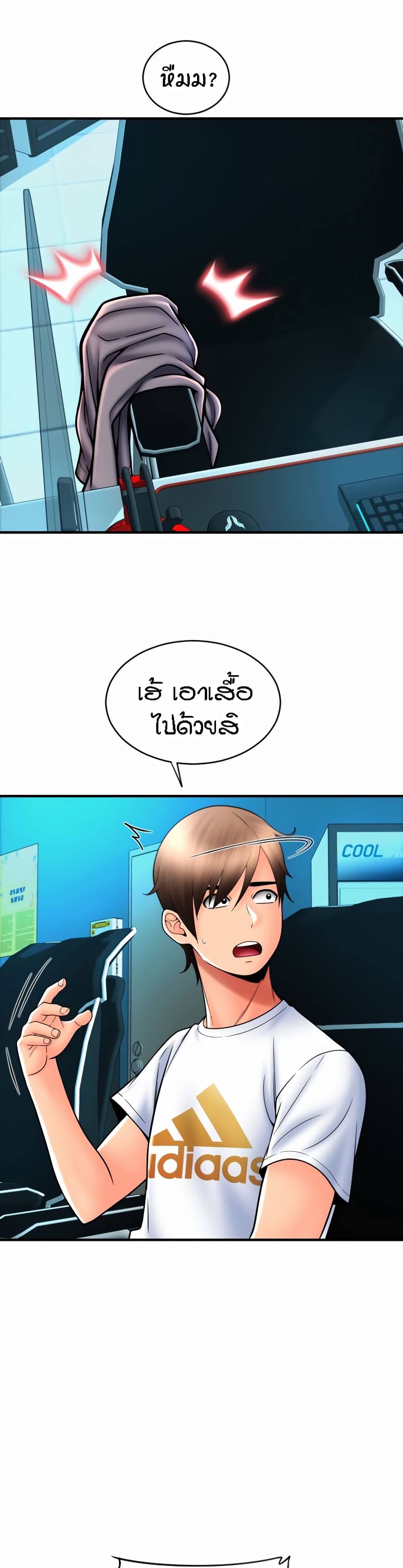 Pay with Sperm Pay – Pay with Sperm Pay – ตอนที่ 17 หน้า 10