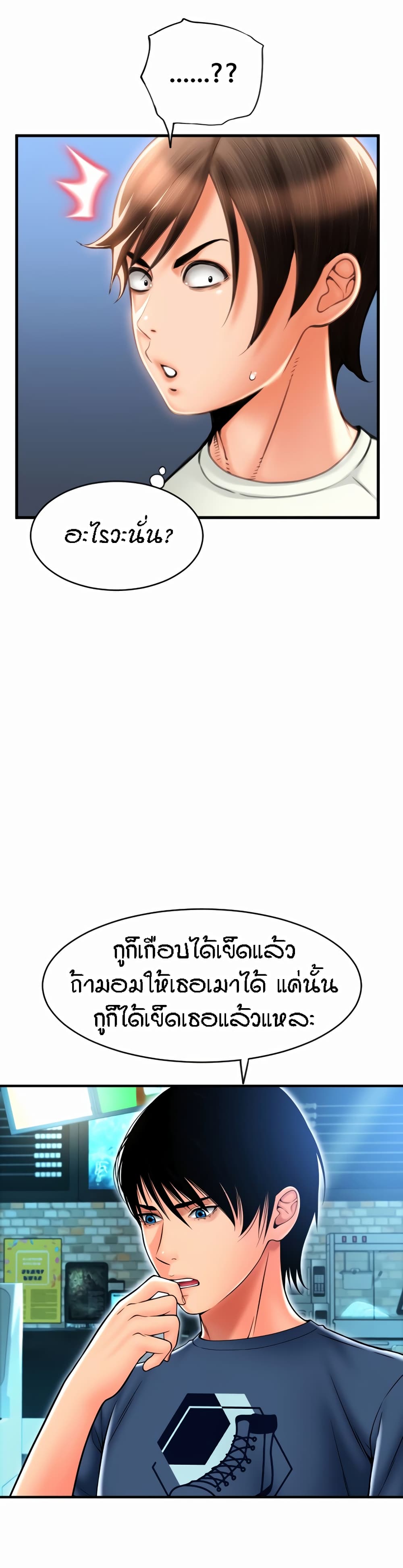 Pay with Sperm Pay – Pay with Sperm Pay – ตอนที่ 17 หน้า 13