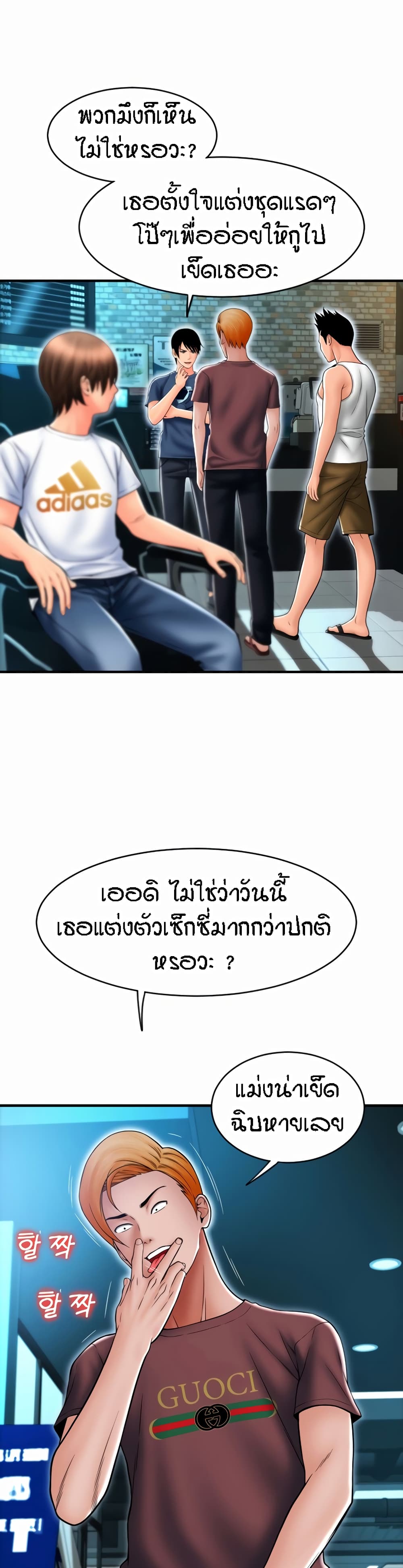 Pay with Sperm Pay – Pay with Sperm Pay – ตอนที่ 17 หน้า 14
