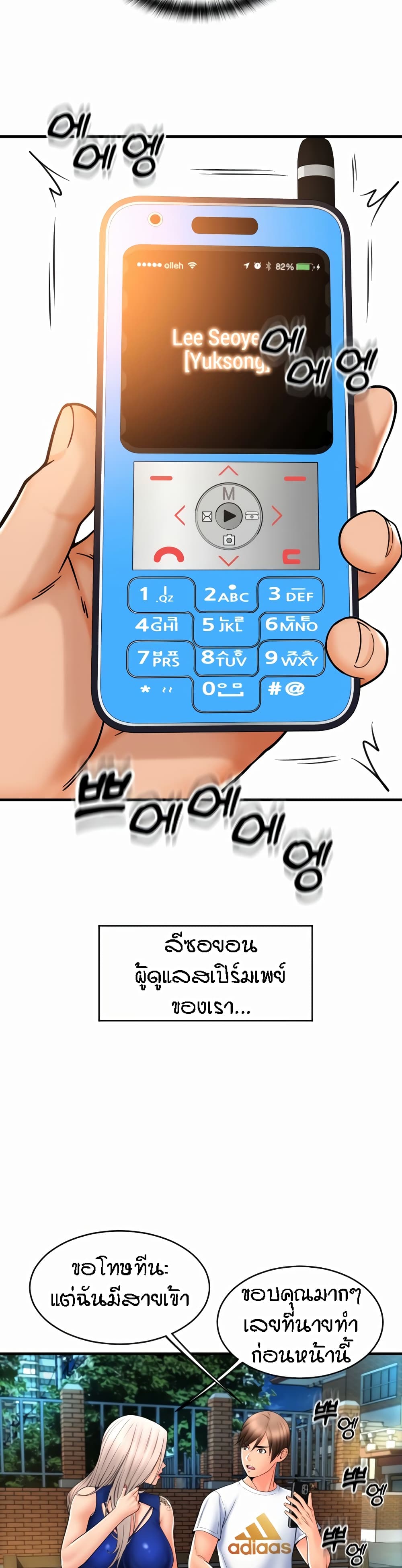 Pay with Sperm Pay – Pay with Sperm Pay – ตอนที่ 17 หน้า 32