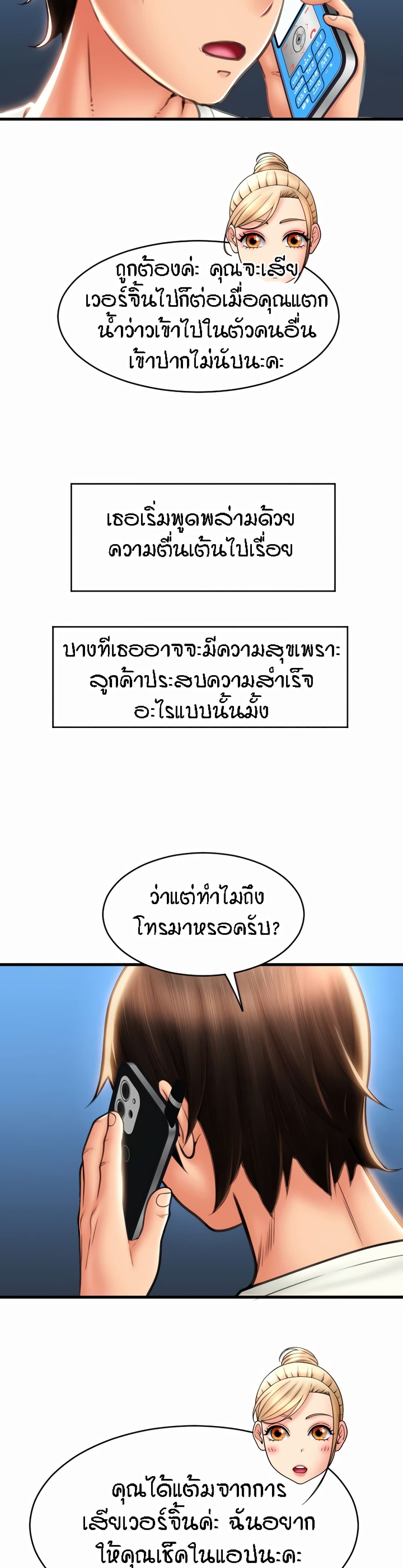 Pay with Sperm Pay – Pay with Sperm Pay – ตอนที่ 17 หน้า 37