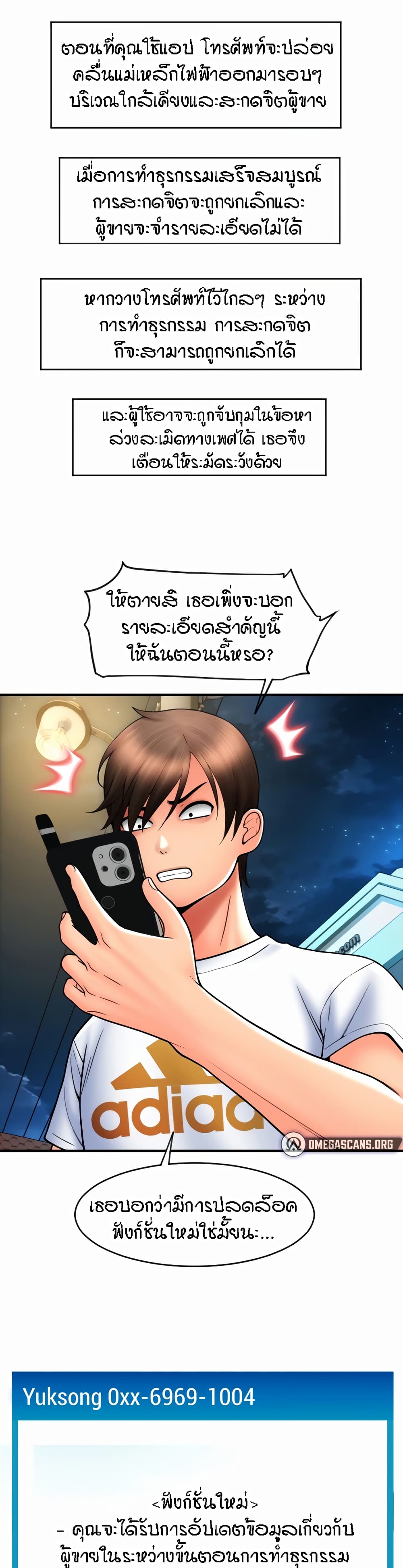 Pay with Sperm Pay – Pay with Sperm Pay – ตอนที่ 17 หน้า 41