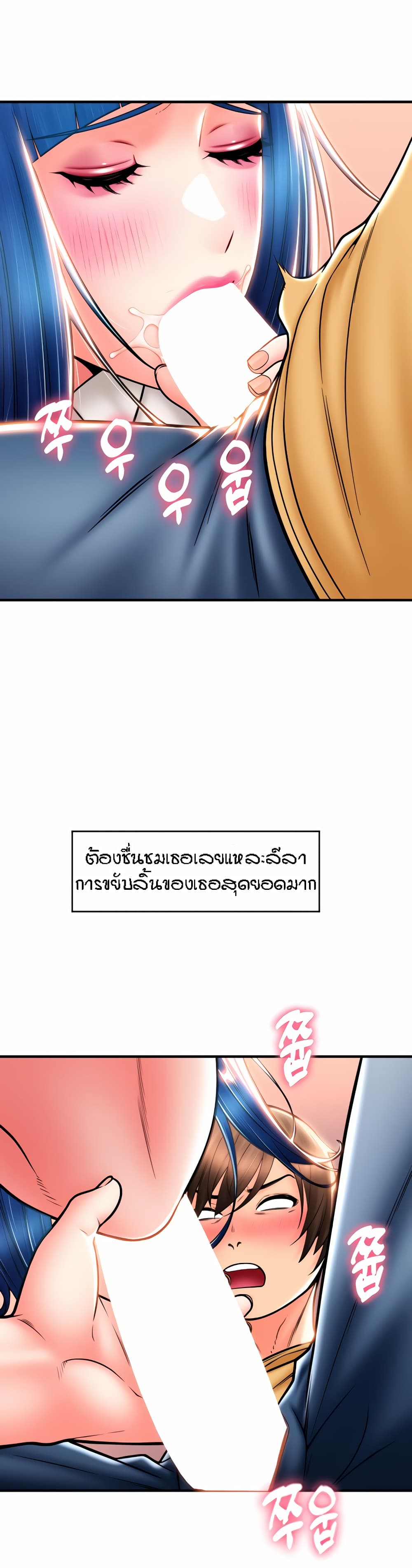Pay with Sperm Pay – Pay with Sperm Pay – ตอนที่ 18 หน้า 9