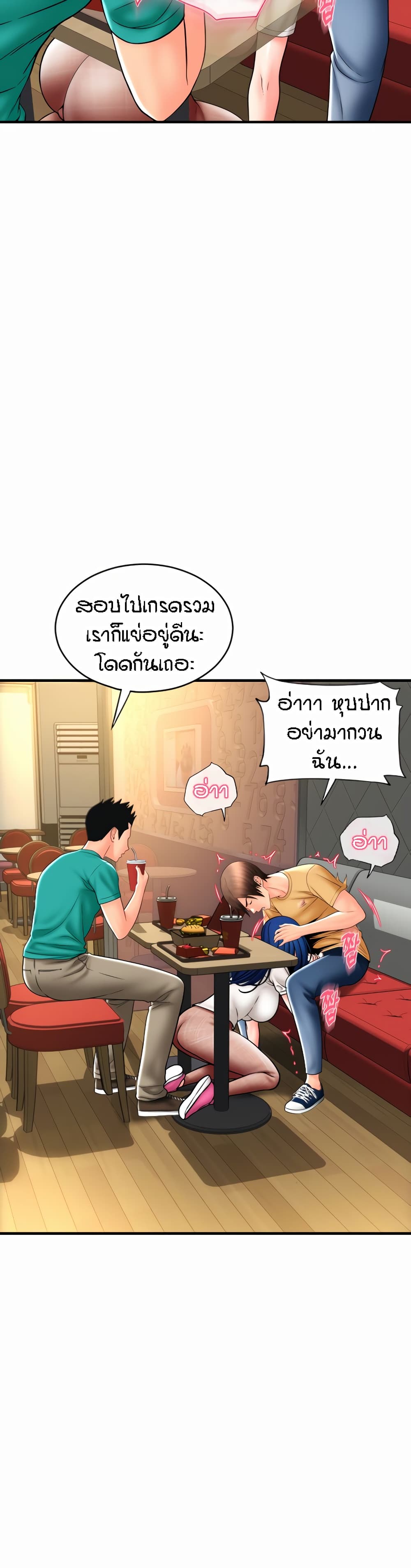 Pay with Sperm Pay – Pay with Sperm Pay – ตอนที่ 18 หน้า 18