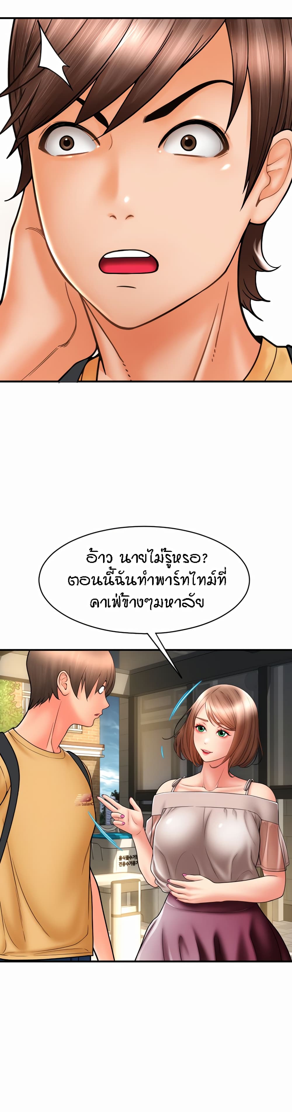 Pay with Sperm Pay – Pay with Sperm Pay – ตอนที่ 18 หน้า 32