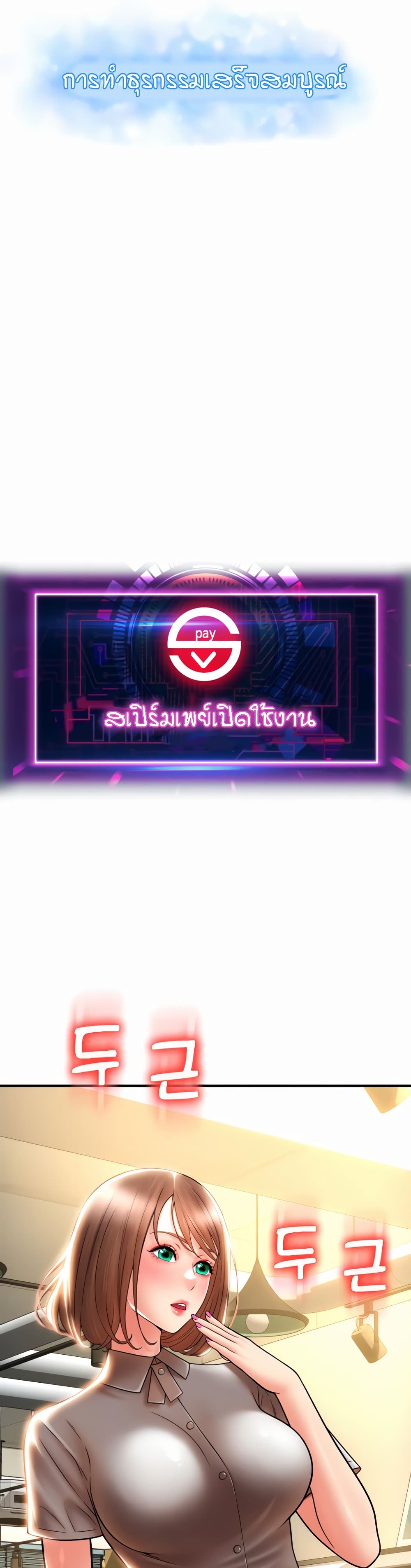 Pay with Sperm Pay – Pay with Sperm Pay – ตอนที่ 18 หน้า 37
