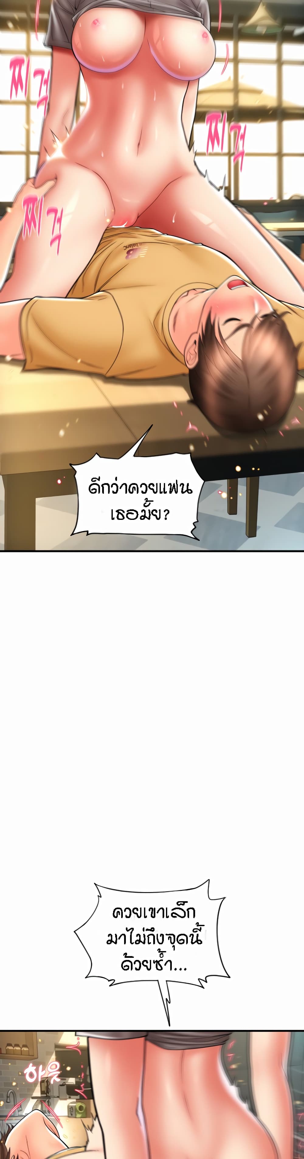 Pay with Sperm Pay – Pay with Sperm Pay – ตอนที่ 18 หน้า 46