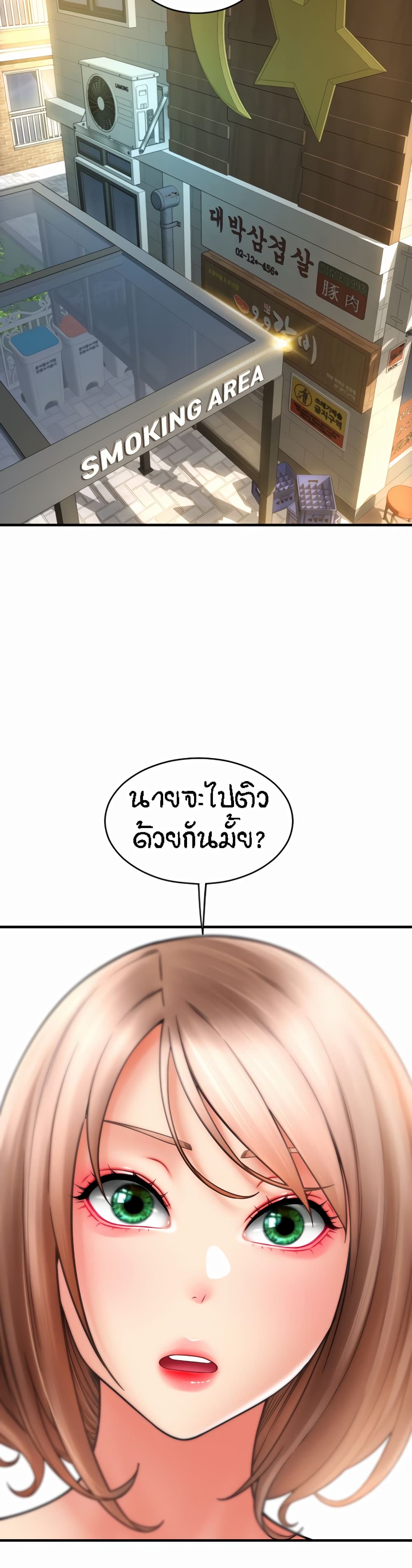 Pay with Sperm Pay – Pay with Sperm Pay – ตอนที่ 18 หน้า 49