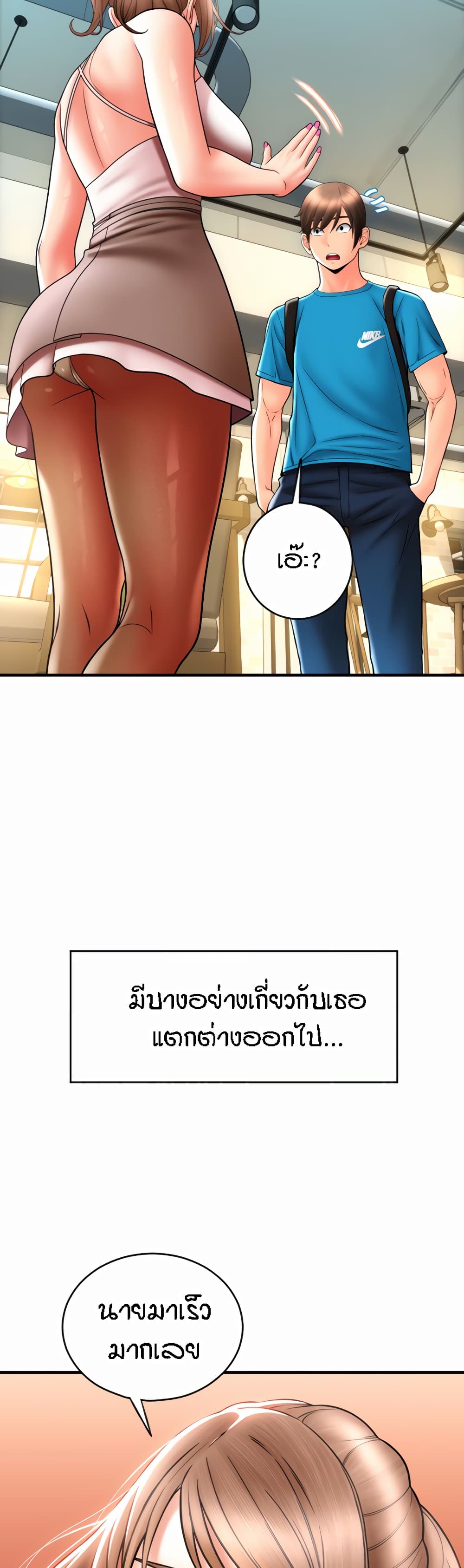 Pay with Sperm Pay – Pay with Sperm Pay – ตอนที่ 19 หน้า 5