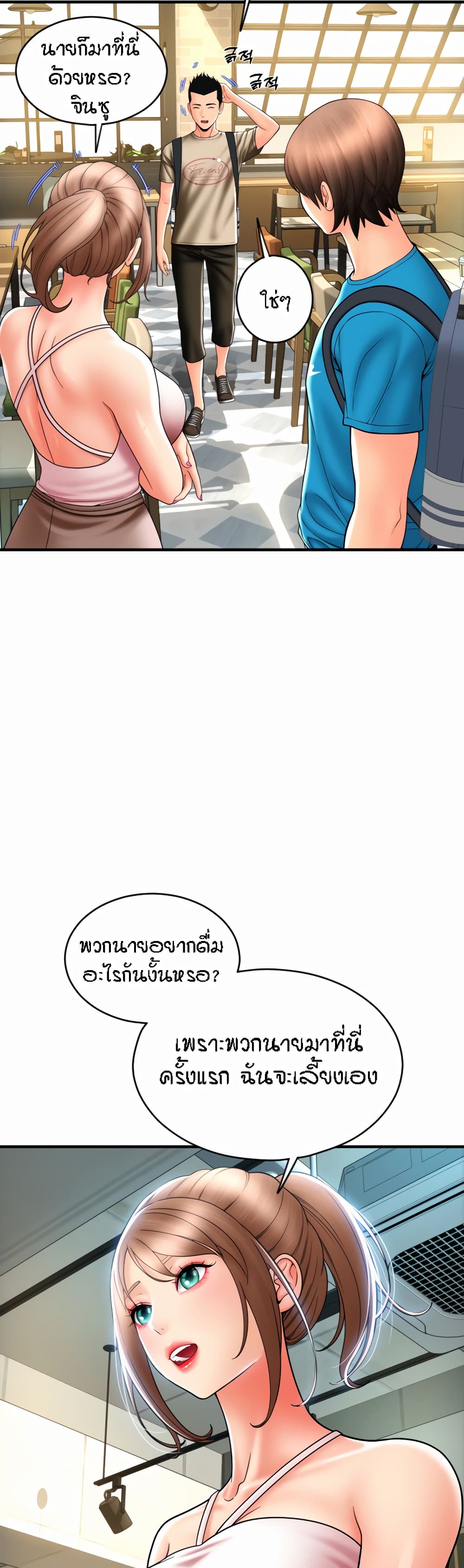 Pay with Sperm Pay – Pay with Sperm Pay – ตอนที่ 19 หน้า 12