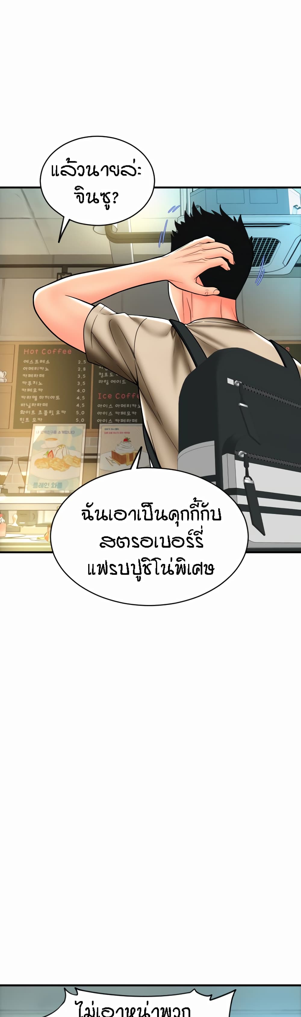 Pay with Sperm Pay – Pay with Sperm Pay – ตอนที่ 19 หน้า 14