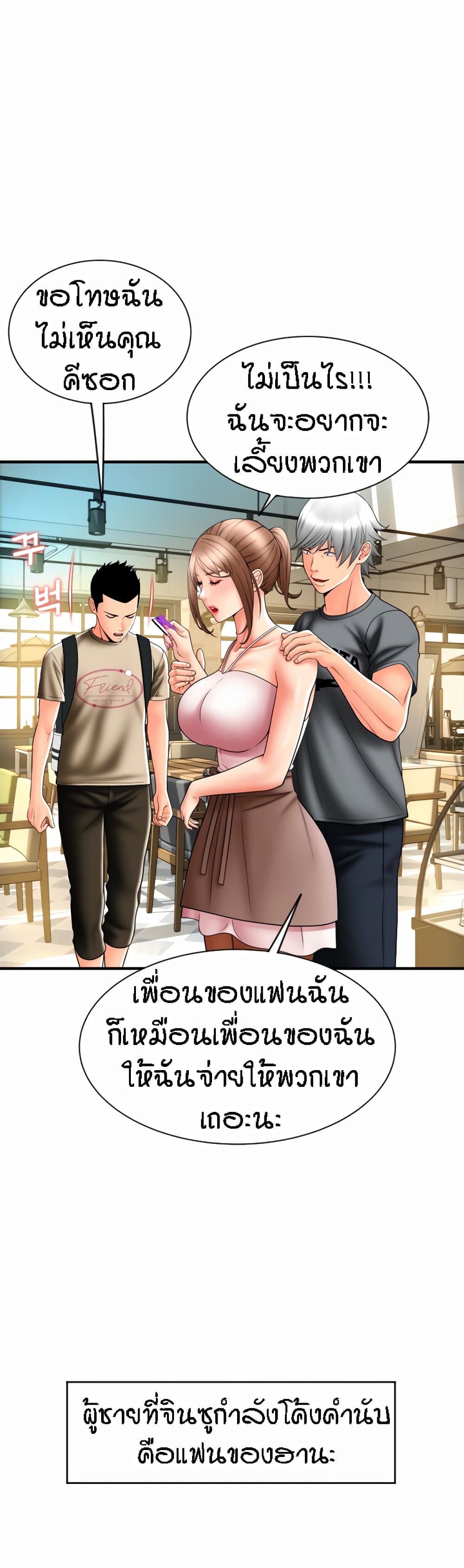 Pay with Sperm Pay – Pay with Sperm Pay – ตอนที่ 19 หน้า 17