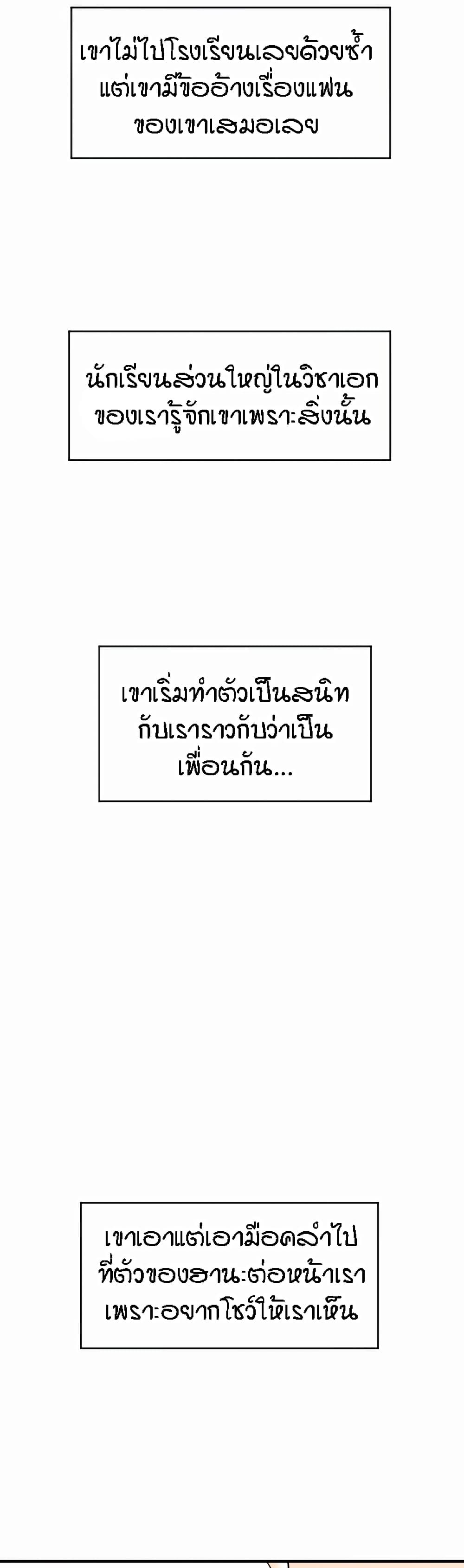 Pay with Sperm Pay – Pay with Sperm Pay – ตอนที่ 19 หน้า 19