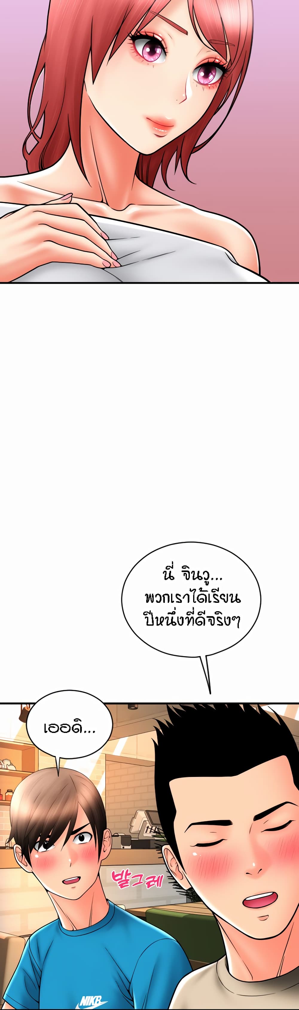 Pay with Sperm Pay – Pay with Sperm Pay – ตอนที่ 19 หน้า 26