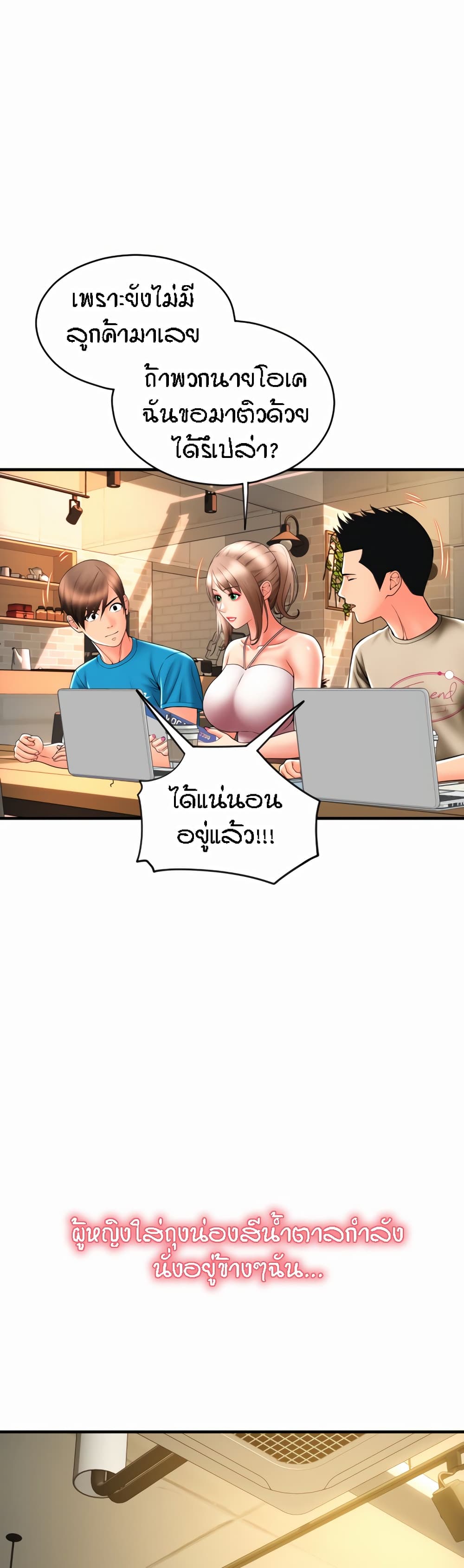 Pay with Sperm Pay – Pay with Sperm Pay – ตอนที่ 19 หน้า 28