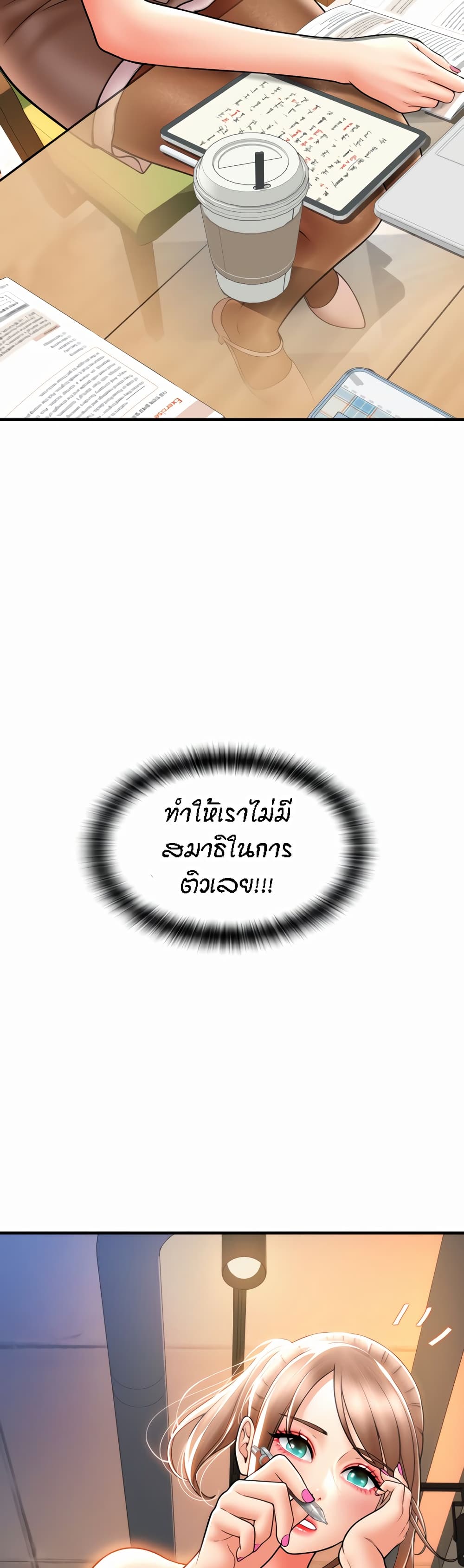 Pay with Sperm Pay – Pay with Sperm Pay – ตอนที่ 19 หน้า 31