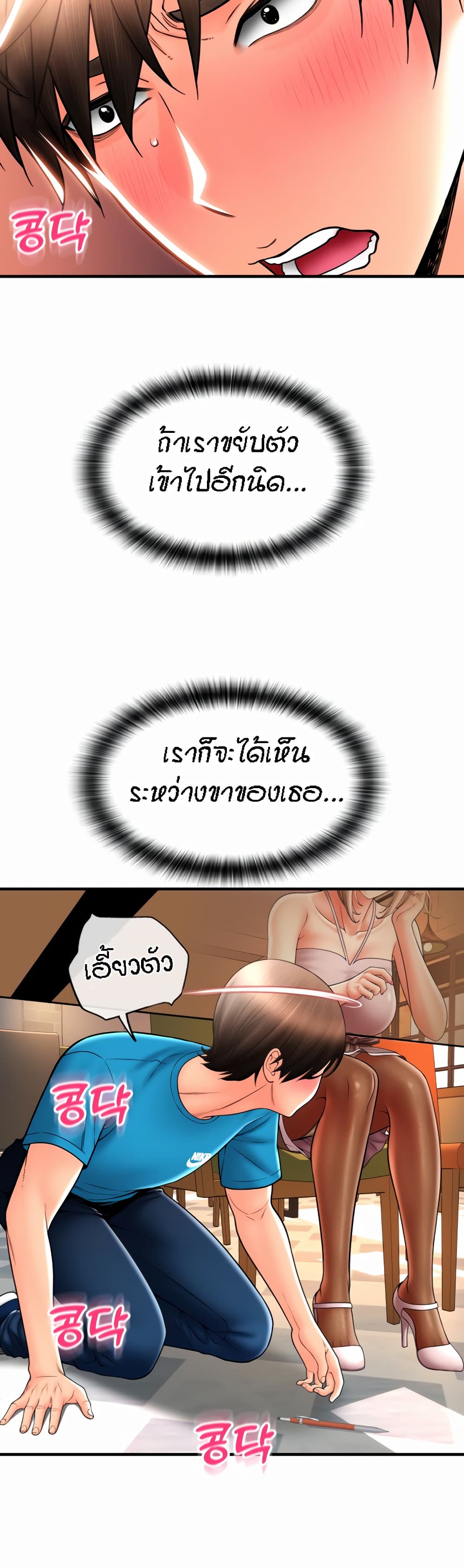 Pay with Sperm Pay – Pay with Sperm Pay – ตอนที่ 19 หน้า 36