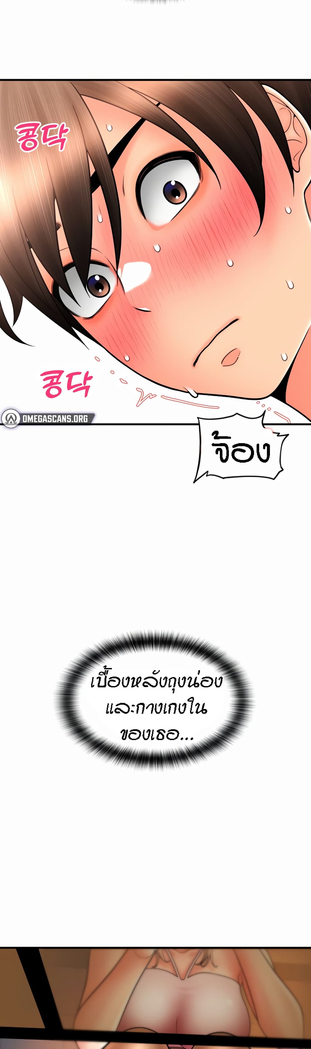 Pay with Sperm Pay – Pay with Sperm Pay – ตอนที่ 19 หน้า 38