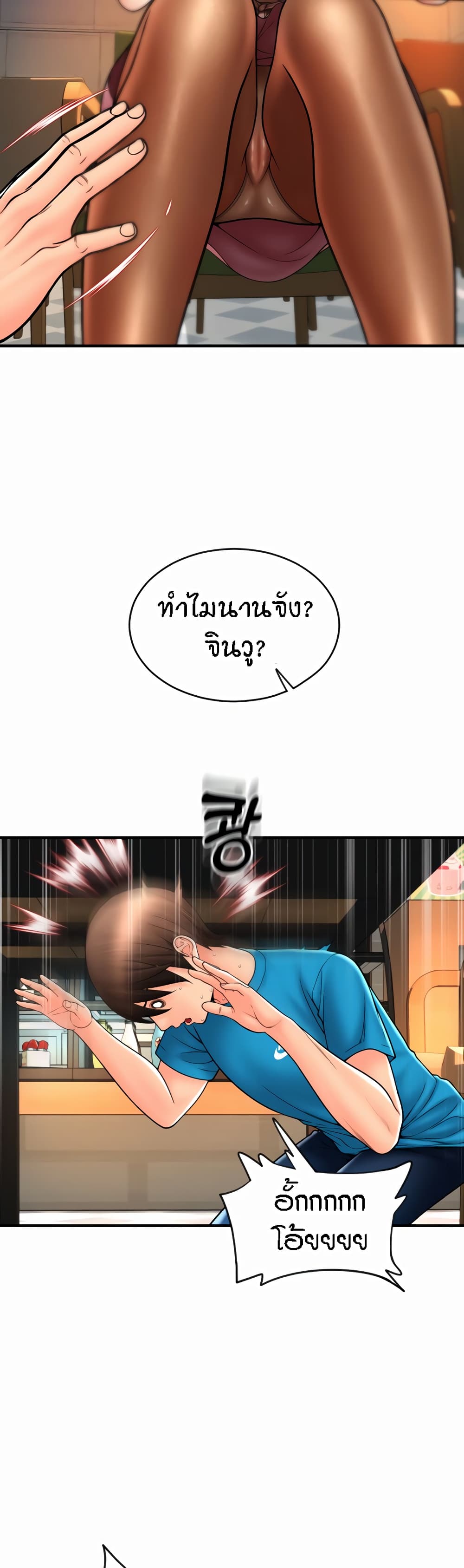 Pay with Sperm Pay – Pay with Sperm Pay – ตอนที่ 19 หน้า 39