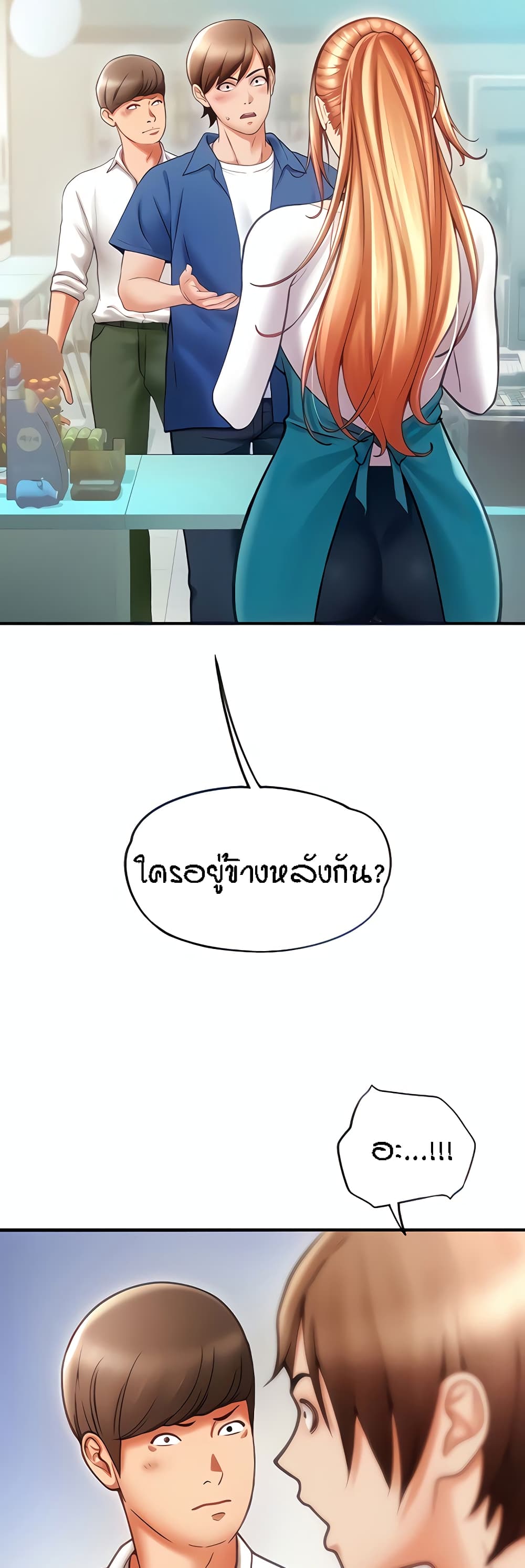 Pay with Sperm Pay – Pay with Sperm Pay – ตอนที่ 2 หน้า 9