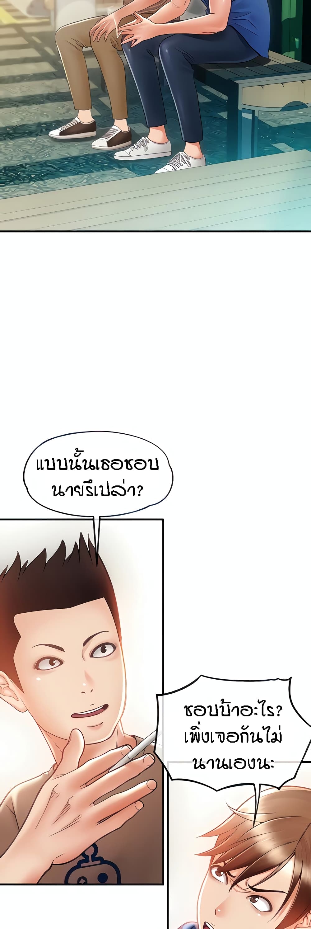Pay with Sperm Pay – Pay with Sperm Pay – ตอนที่ 2 หน้า 12